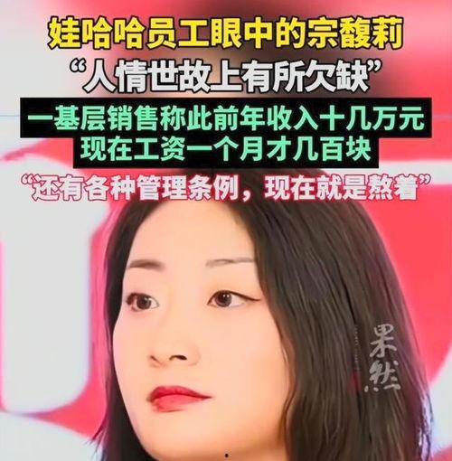 娃哈哈员工最新爆料,揭秘企业内部惊人真相